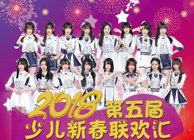 SNH48 GROUP