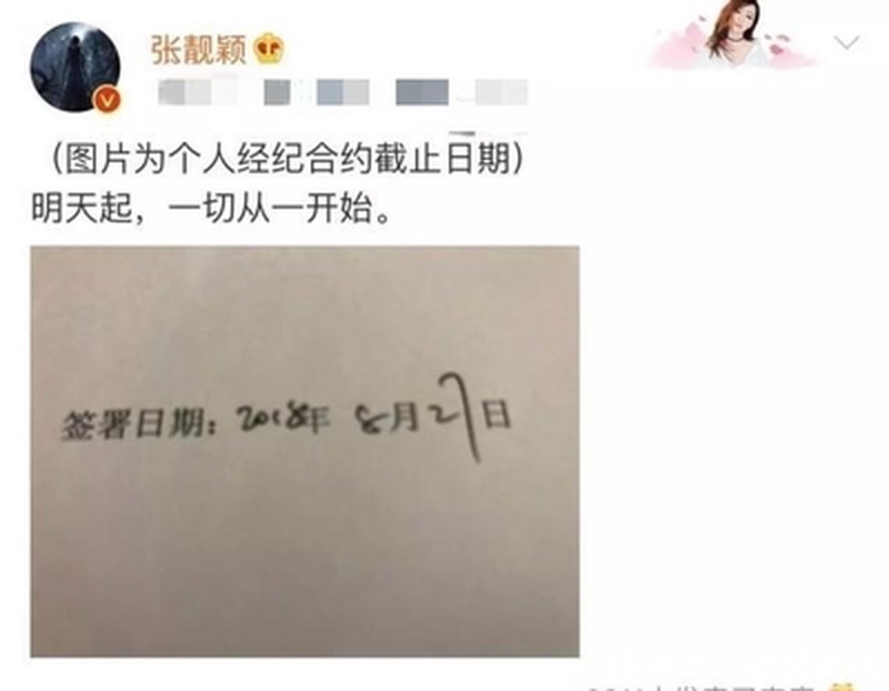 张靓颖