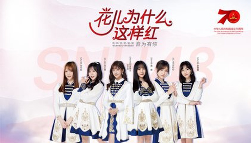 SNH48 GROUP