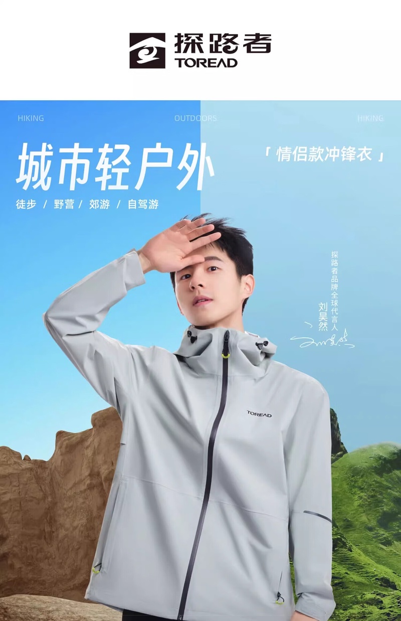 刘昊然